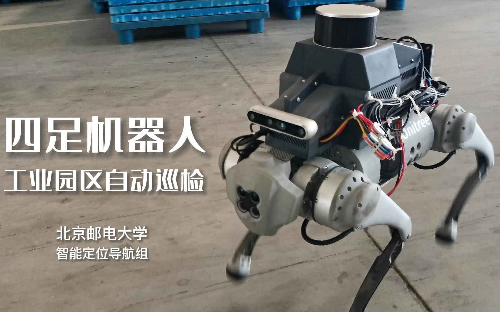 智能巡检机器人功能有哪些？(图1)