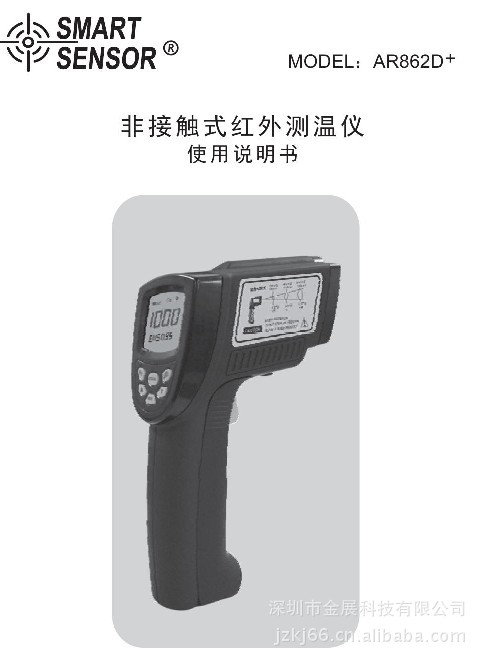非接触式手持红外测温仪-体温测量设备-贝登医疗器械百科(图1)